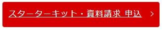 suta申込.jpg