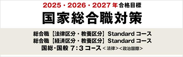 LEC 公務員 札幌市重要科目ベースアップ講座 数的処理/経済学/民法 【計12回分】 2022年合格目標 055M4D LEC 公務員 札幌市重要科目ベースアップ講座 数的処理/経済学