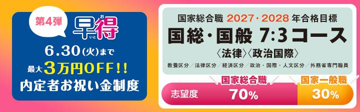 総合職6末.jpg