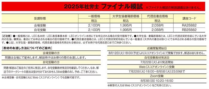 RF模試受講料.jpg