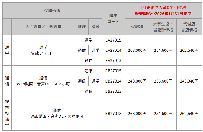 スクリーンショット (60).png