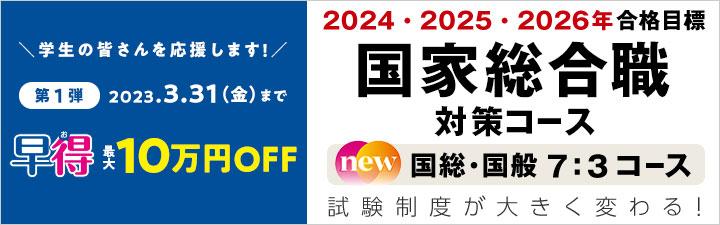 2024NE2025NiڕW@ƑEi@敪Eoϋ敪j