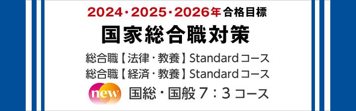 2024NE2025NiڕW@ƑEi@敪Eoϋ敪j