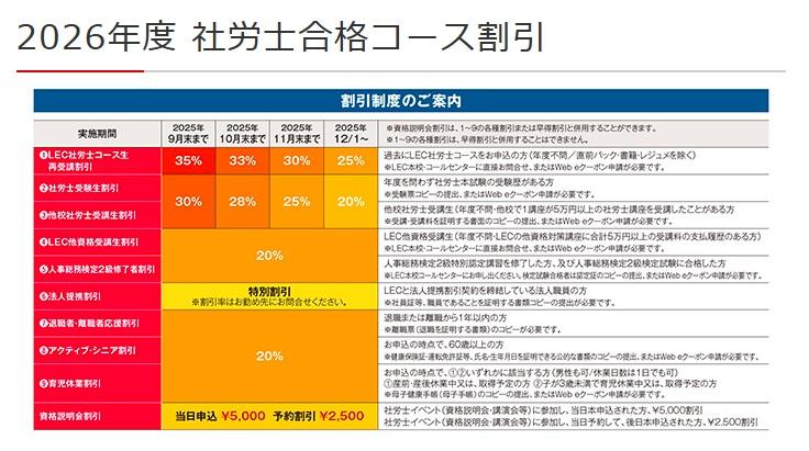 R26割引.jpg