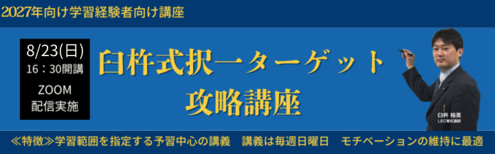 �y�i�@���m�z2027�N�����P�n���^�[�Q�b�g���i�p�b�N