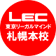 札幌本校担当者