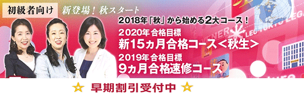 佐世保エリアで司法書士試験合格を目指される方へ