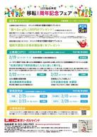 【キャンペーン】LEC仙台本校五橋移転１周年記念フェアの開催について