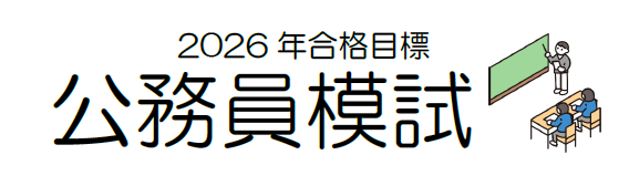 y͎z2026NiڕW@͎@\tII