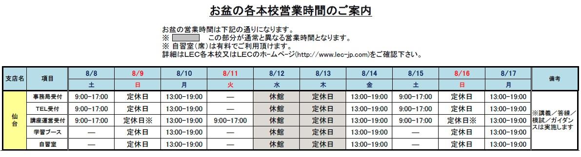 お盆.jpg