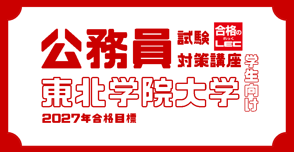 �y�������z���k�w�@��w������̌����������΍�R�[�X�@2027�N���i�ڕW