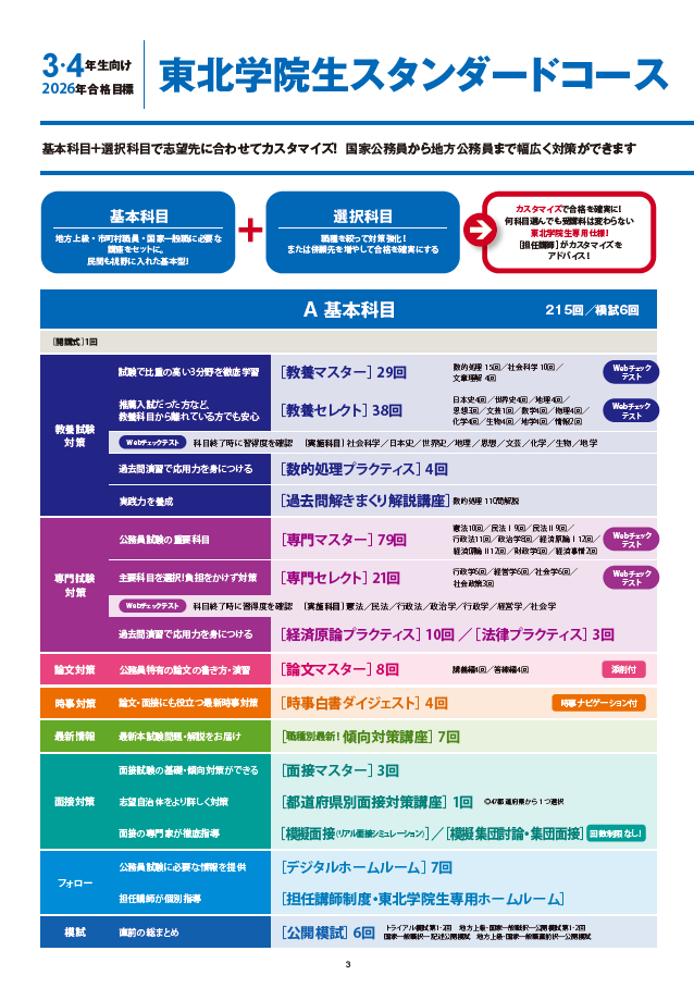 スクリーンショット (49).png