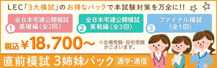 【宅地建物取引士】2025年合格目標　＼模試 申込受付中！／