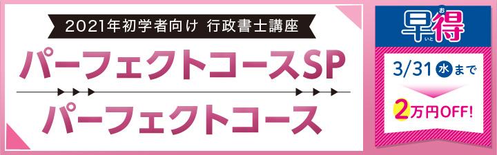 【行政書士】 2021年合格目標 発売中です!
