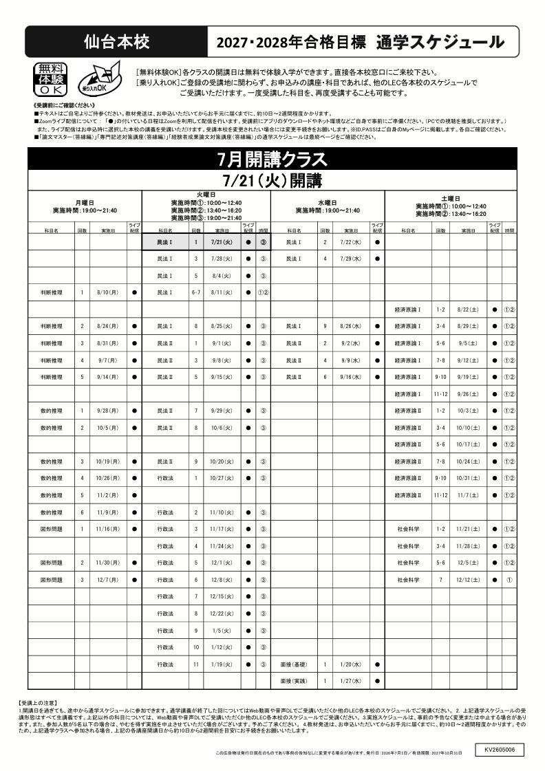 スクリーンショット_3-7-2026_15196_digipanf.lec-jp.com.jpeg
