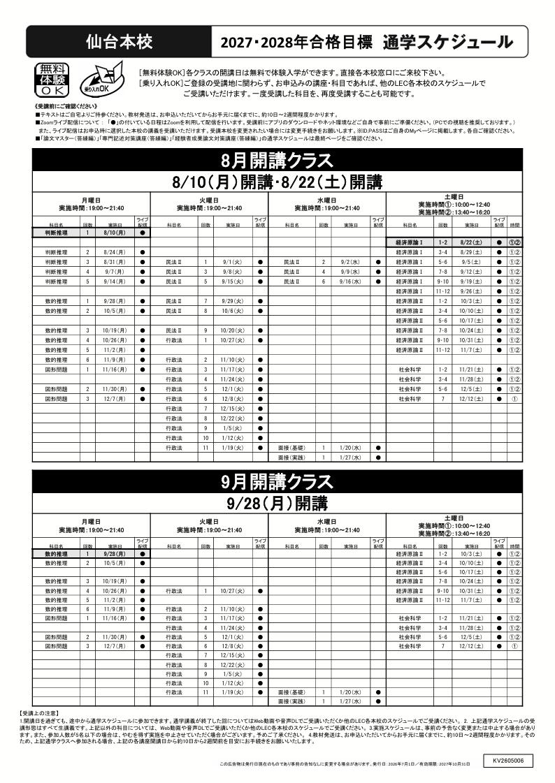 スクリーンショット_4-8-2026_135940_digipanf.lec-jp.com.jpeg