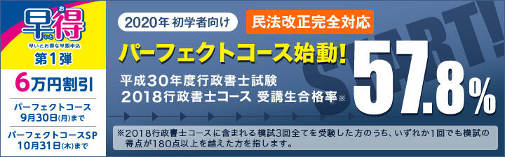 【行政書士】 2020年合格目標 発売中です!