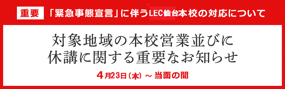< 新型コロナウイルス感染症への対応について(6/16更新)>