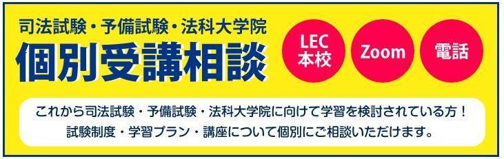 2026年司法試験【入門講座：春生】販売開始しました！！6年連続！大学