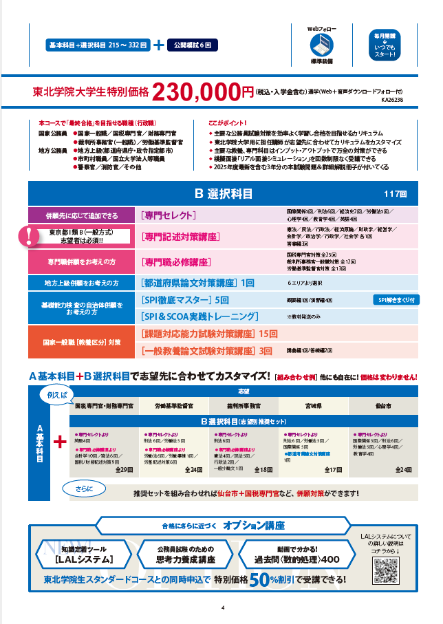 スクリーンショット (53).png