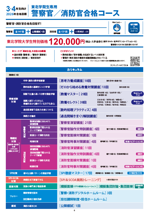 LEC 公務員 教養科目合格コース セット まとめ売り 本