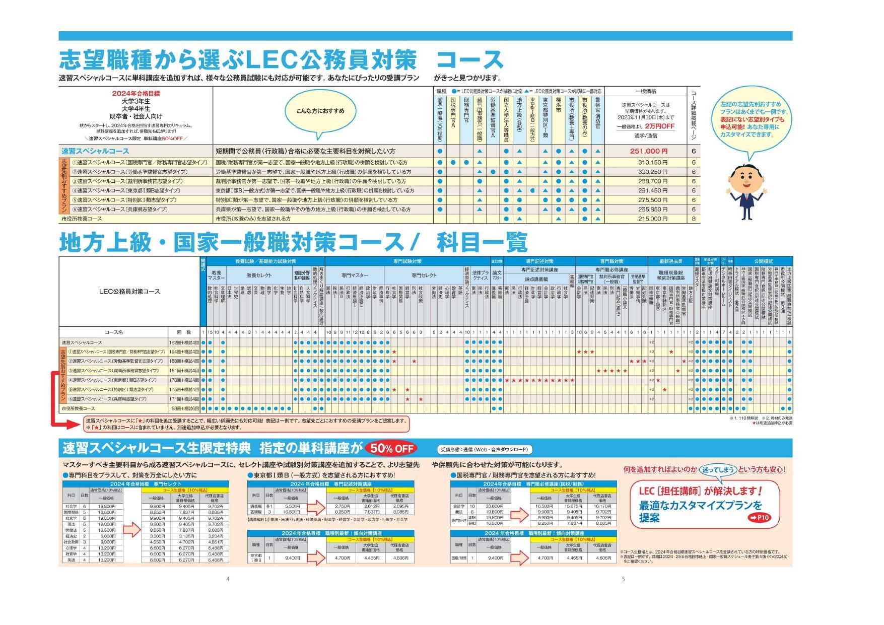 KKSPR[X_page-0001.jpg