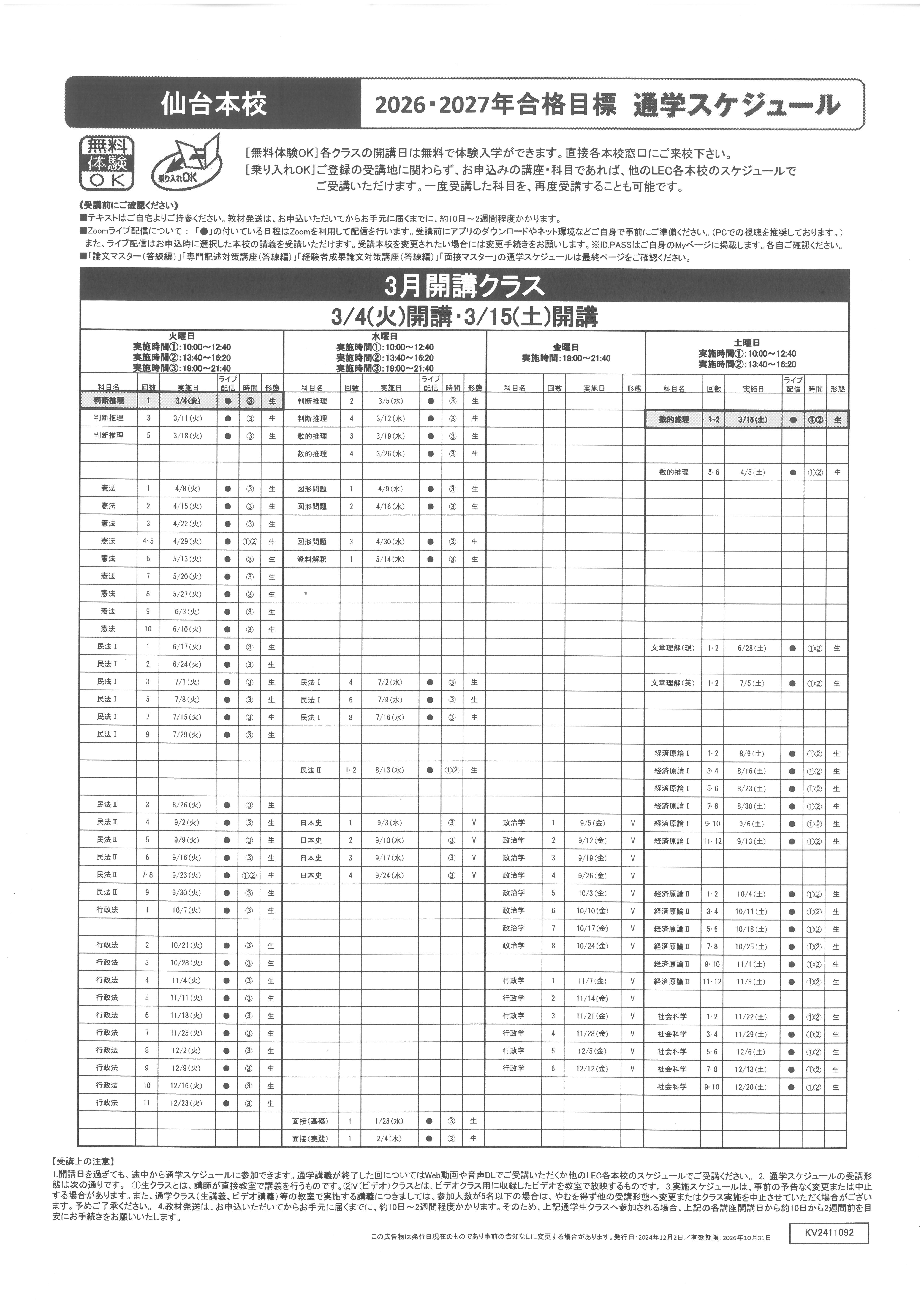 LEC公務員試験対策 専門記述対策講座 講義編 経営学 - メルカリ