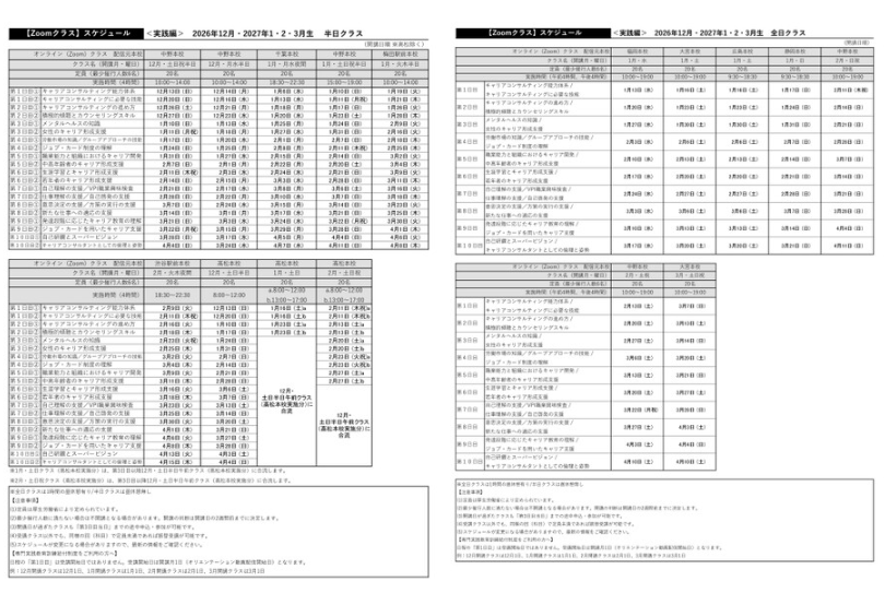 スクリーンショット 2026-09-05 181203.png