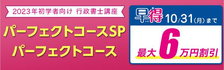 【行政書士】 2023年合格目標 発売中です!