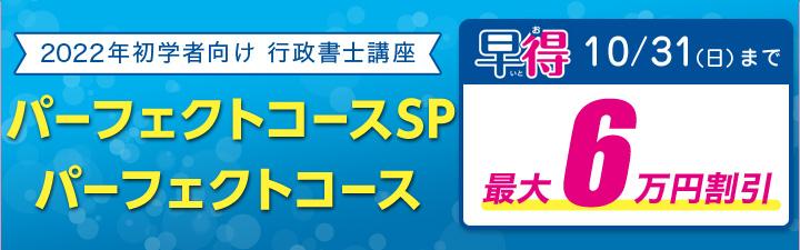 【行政書士】 2022年合格目標 発売中です!