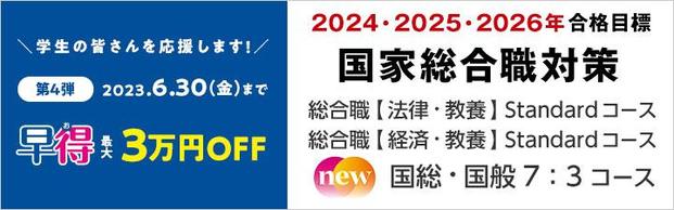 yz2024NiڕW@ƑE΍R[X̔IiƑEEOEj