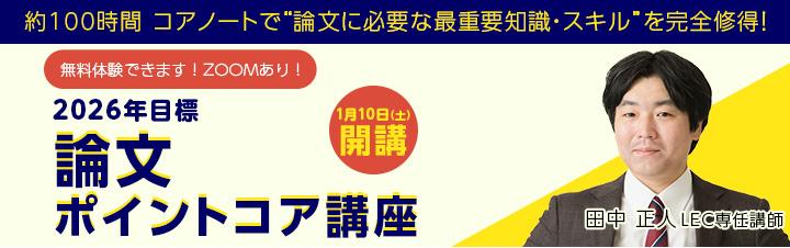 �y�\�������z���N��D�]�I2026�N�����@�_���|�C���g�R�A�u����t�J�n�I1/10(�y)18�F00�`�����̌����{���܂��I