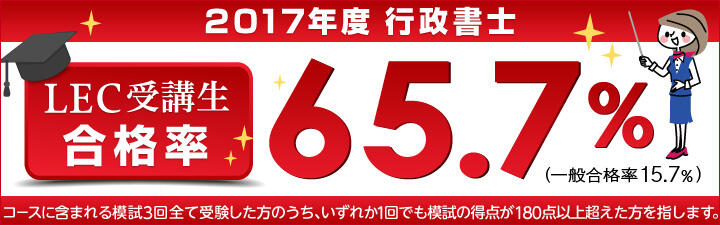 【行政書士】2020年合格目標 初学者様向け・学習経験者様向け 民法改正講座 複数講座受付中