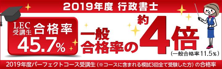 【行政書士】2021年合格目標講座実施!