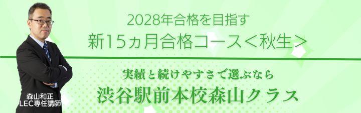 �y�i�@���m�z2028�N���i�ڕW�@�V15�������i�R�[�X���H�����a�J�w�O�{�Z�F�X�R�N���X�D�]��t���I