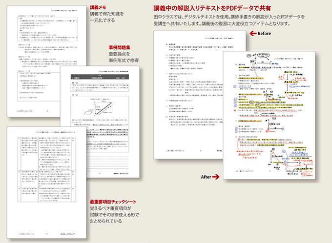 司法試験予備試験】予備試験1年スマート合格コース申込受付中！ | 渋谷 