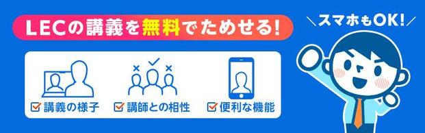 おためしWEB受講のご案内