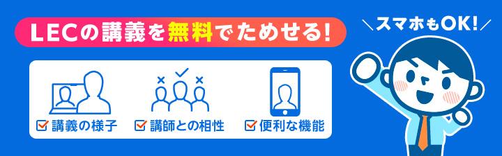 おためしWEB受講のご案内
