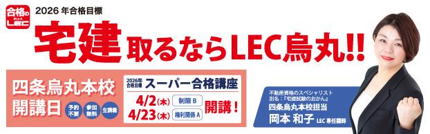 �y��n��������m�z2026�N���i�ڕW�u���̂��ē� �@����Ȃ�LEC�G�ہI�I