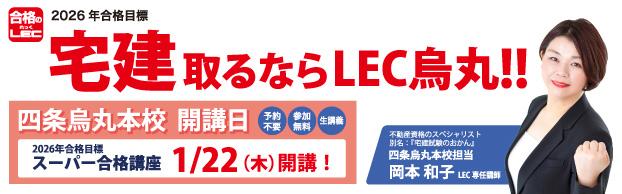 �y��n��������m�z2026�N���i�ڕW�u���̂��ē� �@����Ȃ�LEC�G�ہI�I