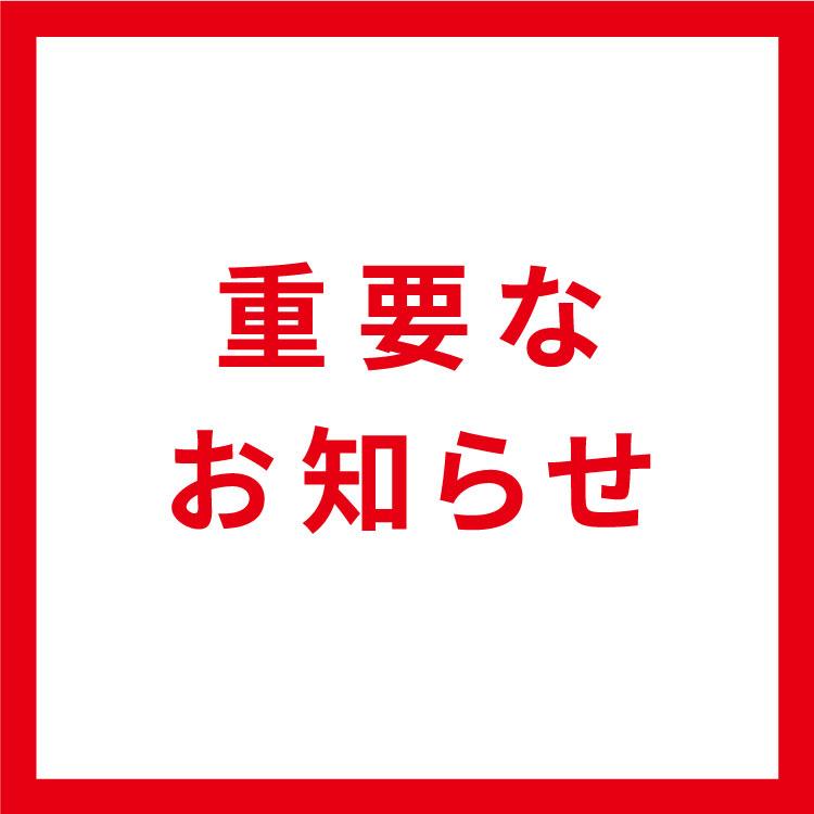 【重要】支店名変更のお知らせ