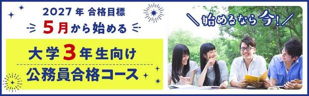 �y�������i�n���㋉�E���ƈ�ʐE�j�z��w3�N������n�߂�����������΍�I
