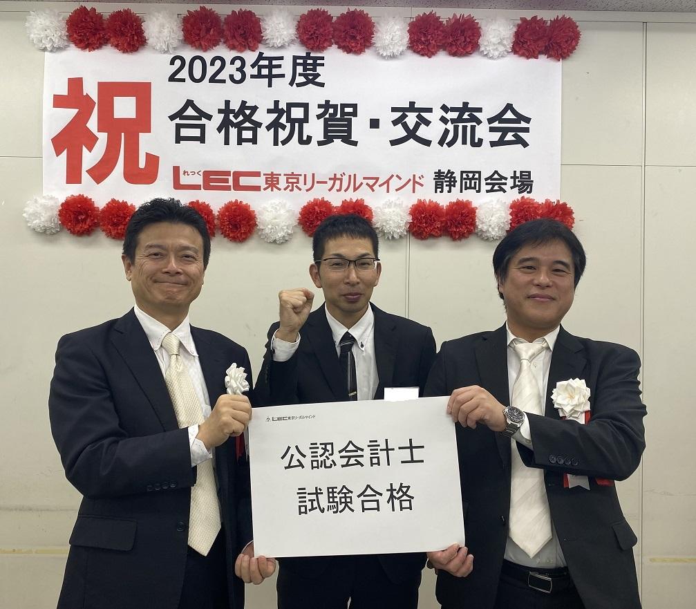9 公認会計士合格者.jpg