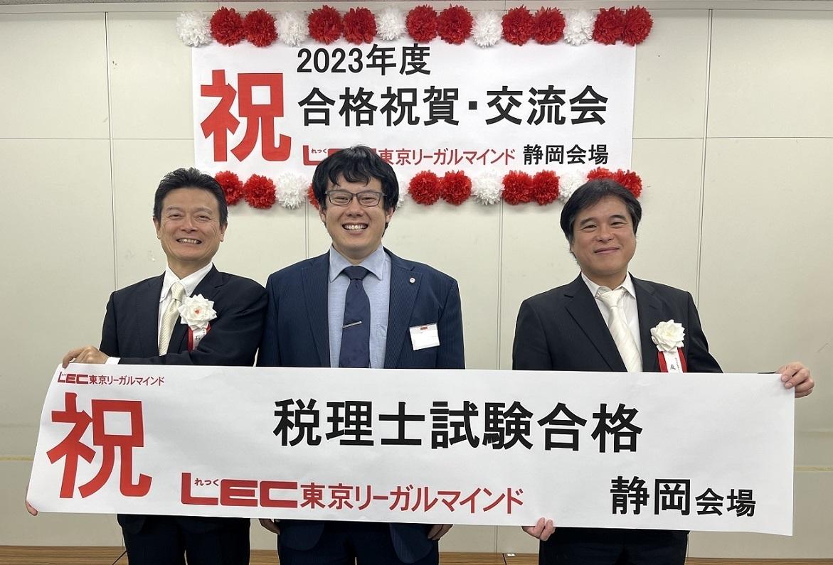 8 税理士合格者1.jpg