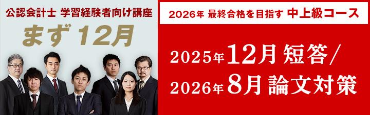 yFvmz2025N12Z/2026N8_@iڕW@㋉R[X