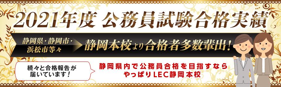 【公務員】2021年度試験 合格体験記