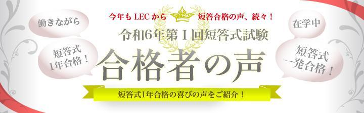 合格者の声.jpg