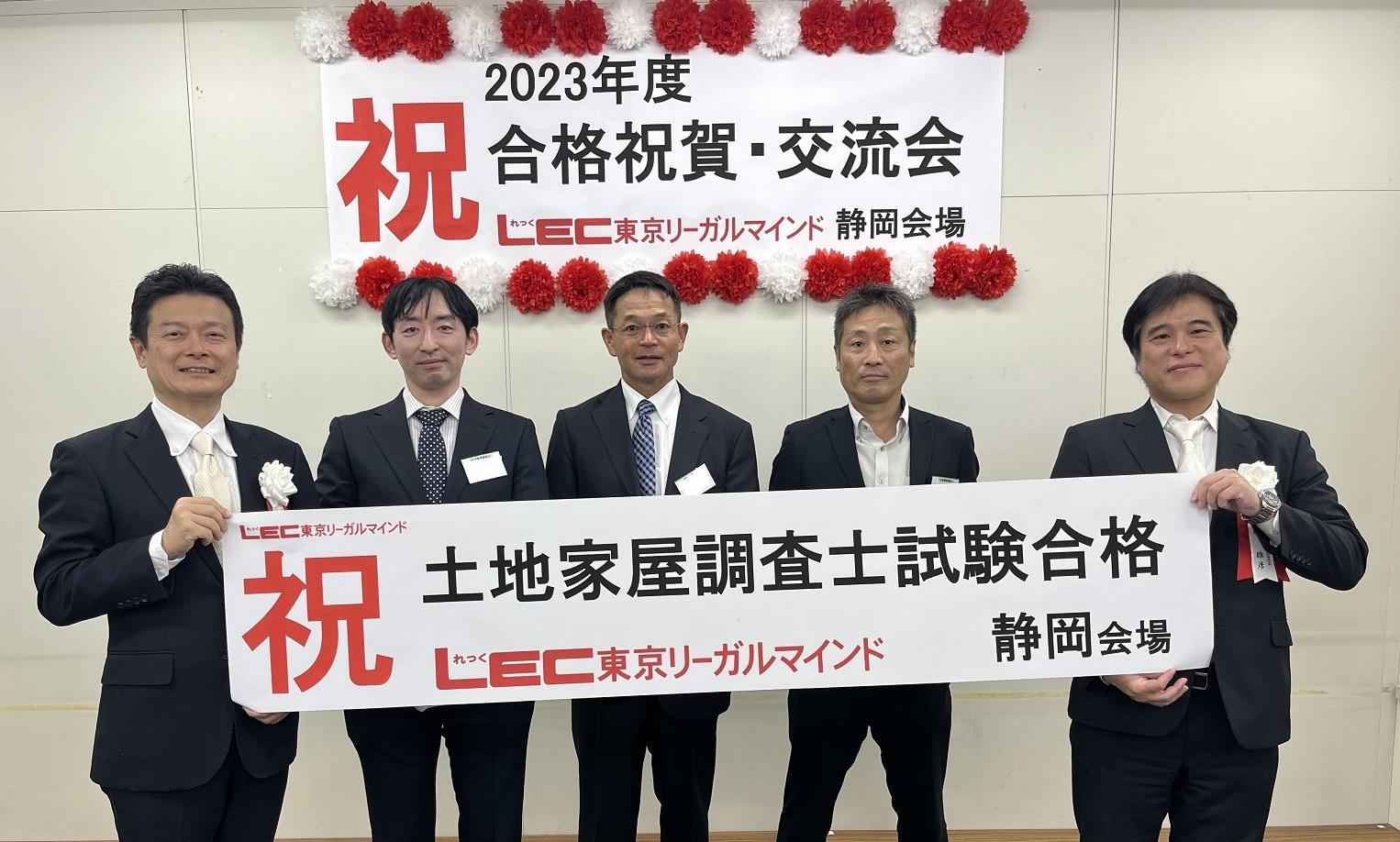 6 調査士合格者1.jpg