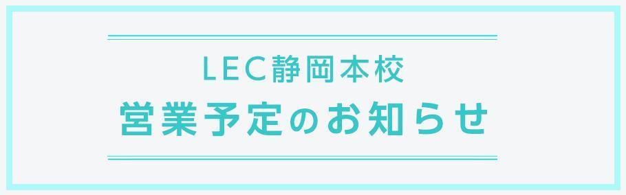 �yLEC�É��{�Z�z9���̉c�Ɨ\��̂��ē�