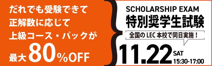 公認会計士 | 静岡本校｜LEC東京リーガルマインド